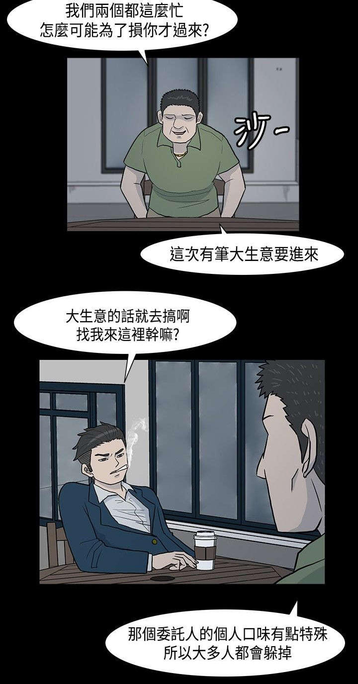 《高跟鞋》漫画最新章节第3话免费下拉式在线观看章节第【7】张图片