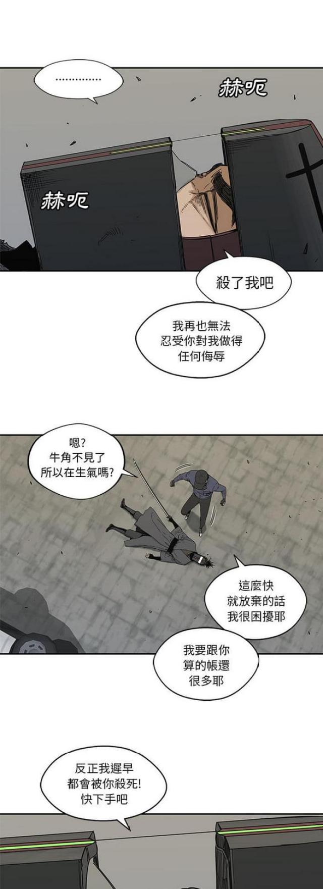 《快递骑士》漫画最新章节第22话免费下拉式在线观看章节第【11】张图片