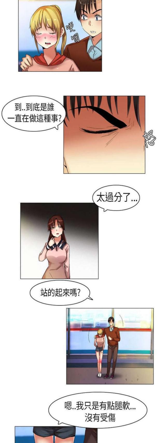 《校园梦精记》漫画最新章节第16话免费下拉式在线观看章节第【5】张图片