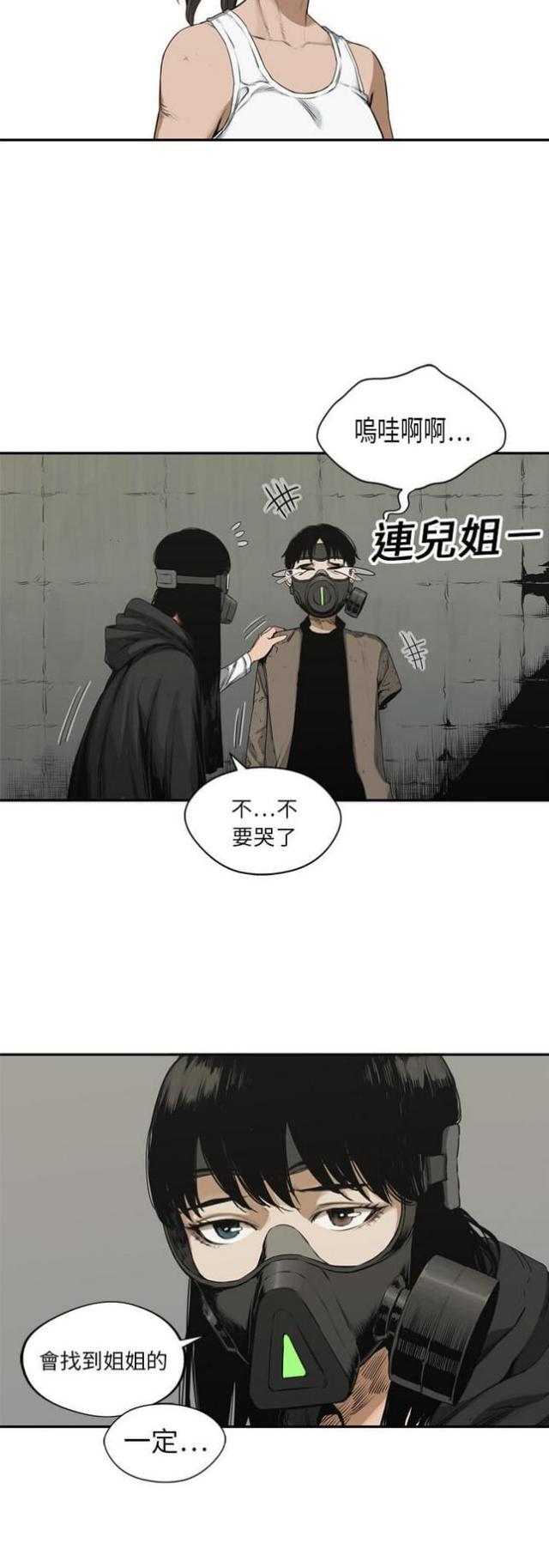 《快递骑士》漫画最新章节第17话免费下拉式在线观看章节第【28】张图片