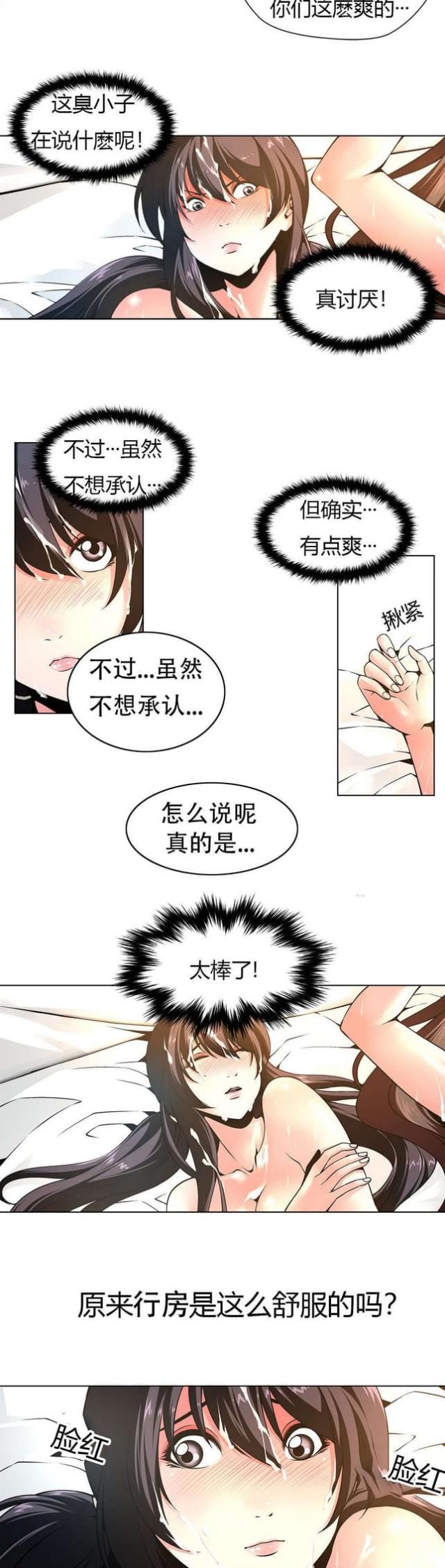 《奴隶姐妹》漫画最新章节第10话免费下拉式在线观看章节第【11】张图片