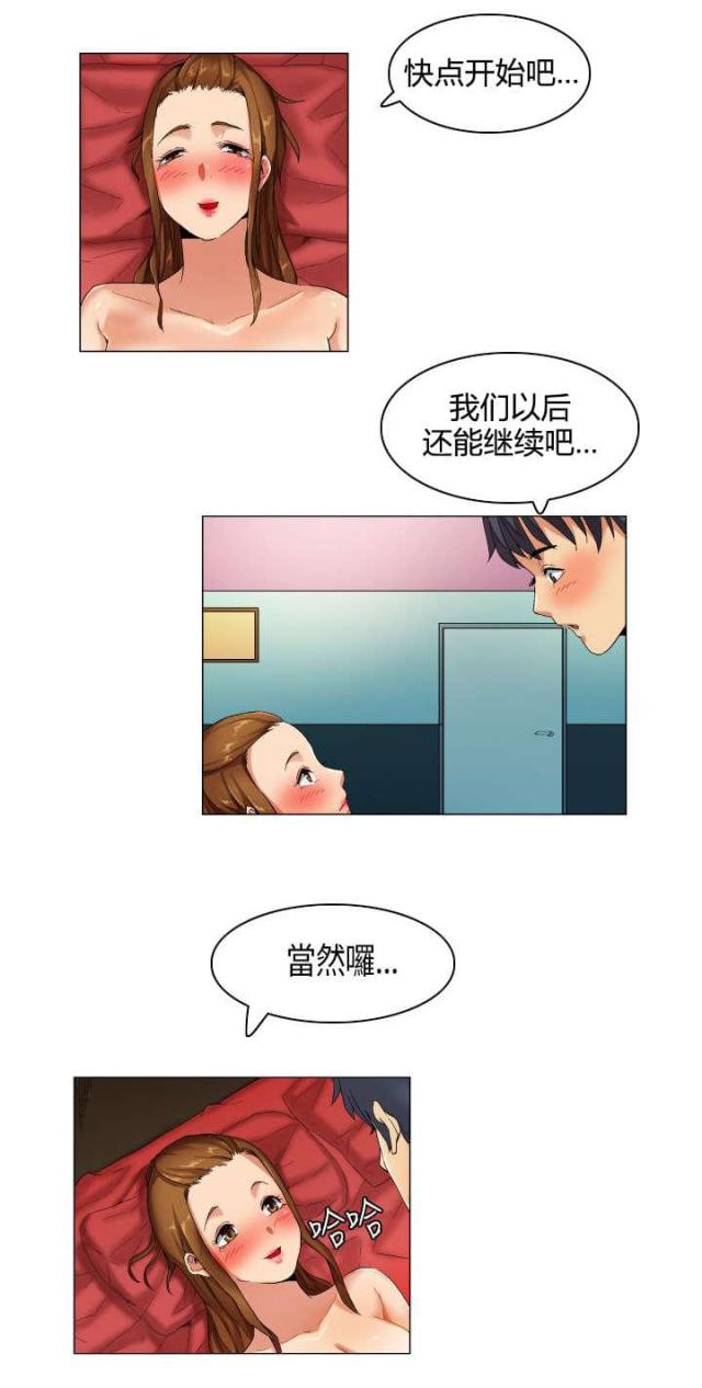 《校园梦精记》漫画最新章节第24话免费下拉式在线观看章节第【12】张图片