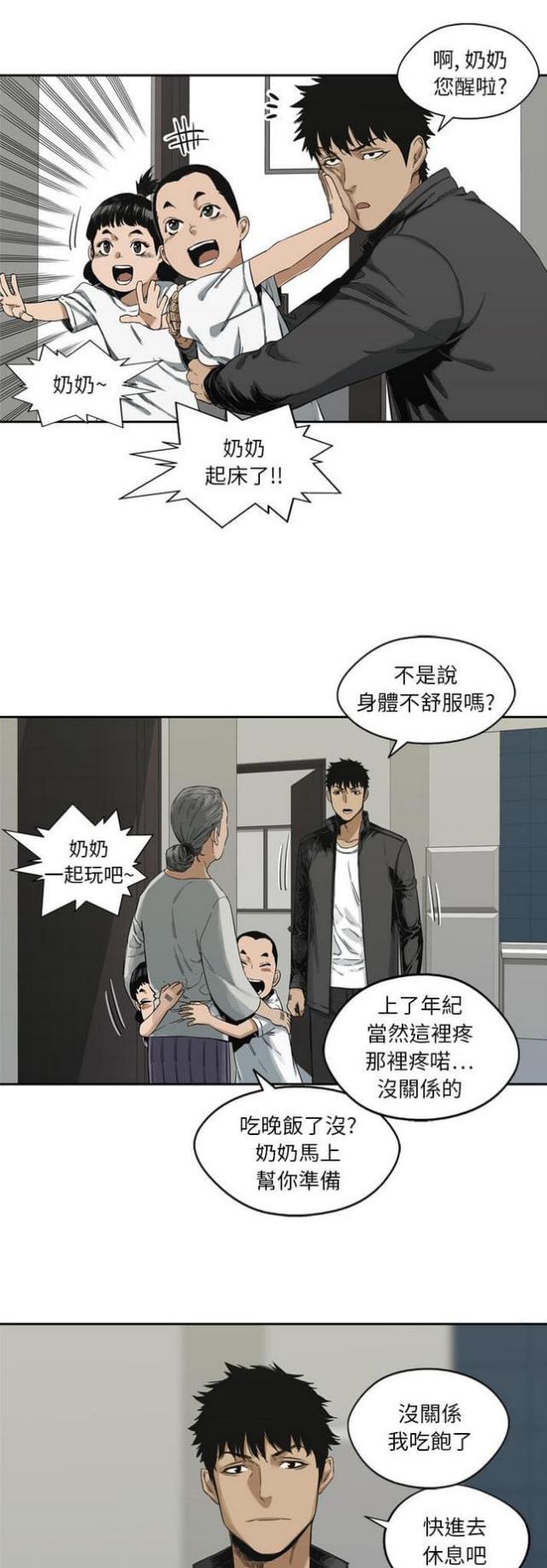 《快递骑士》漫画最新章节第14话免费下拉式在线观看章节第【29】张图片