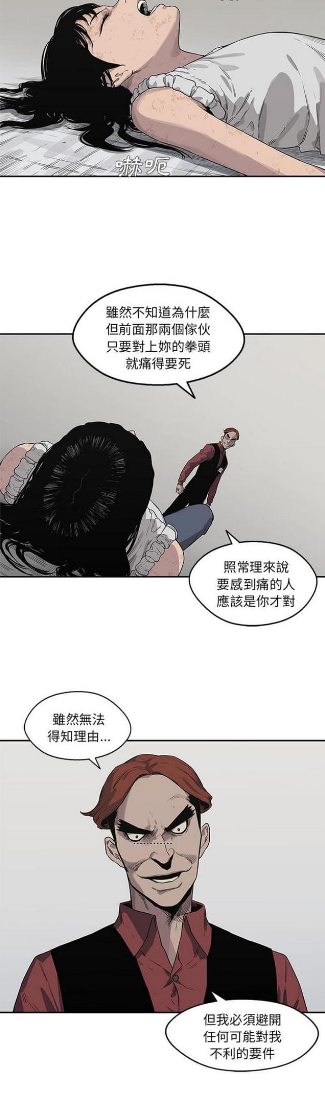 《快递骑士》漫画最新章节第41话免费下拉式在线观看章节第【30】张图片