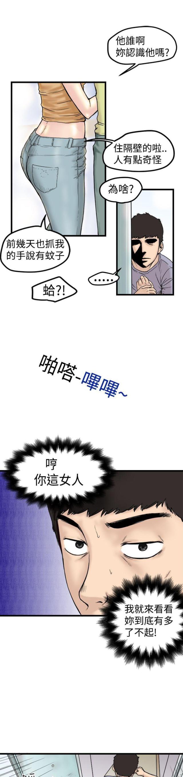 《想象狂热》漫画最新章节第1话免费下拉式在线观看章节第【10】张图片