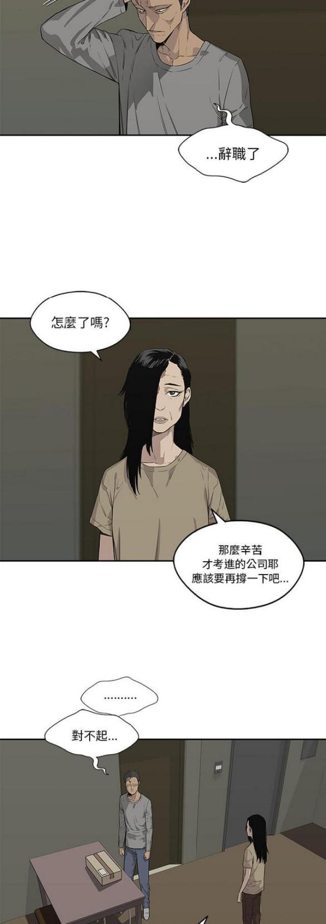 《快递骑士》漫画最新章节第34话免费下拉式在线观看章节第【17】张图片