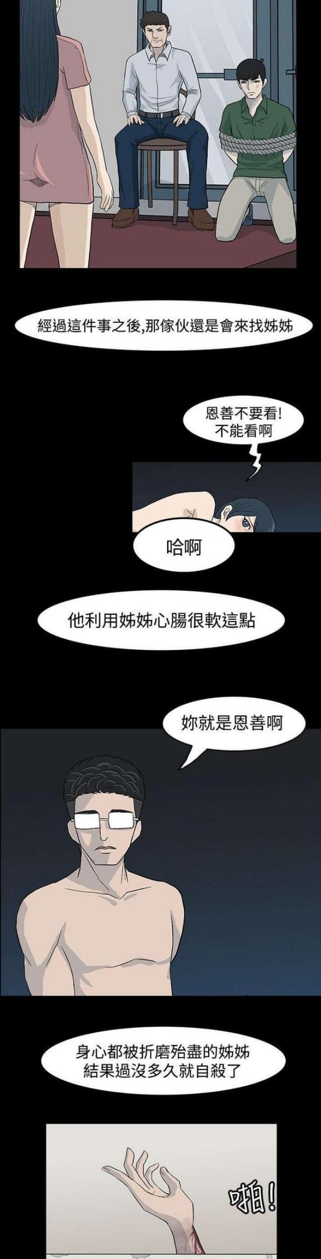 《高跟鞋》漫画最新章节第37话免费下拉式在线观看章节第【6】张图片