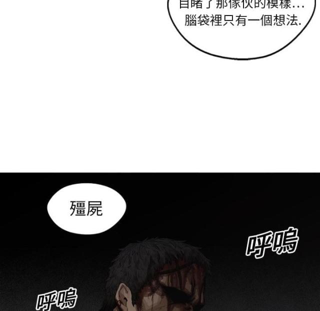 《快递骑士》漫画最新章节第3话免费下拉式在线观看章节第【28】张图片