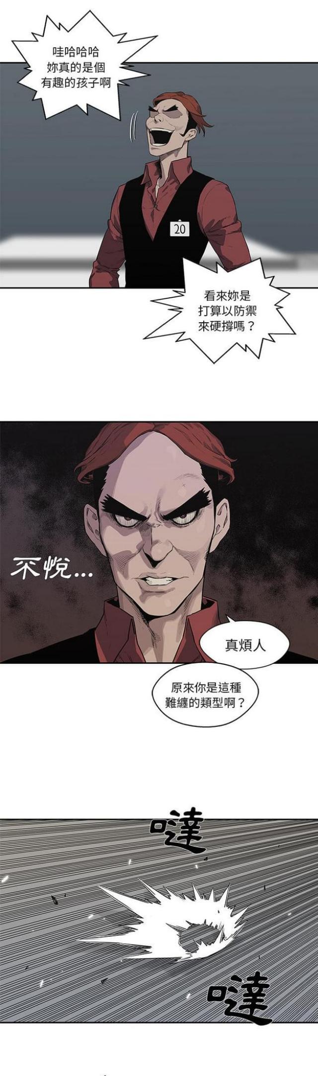 《快递骑士》漫画最新章节第41话免费下拉式在线观看章节第【25】张图片