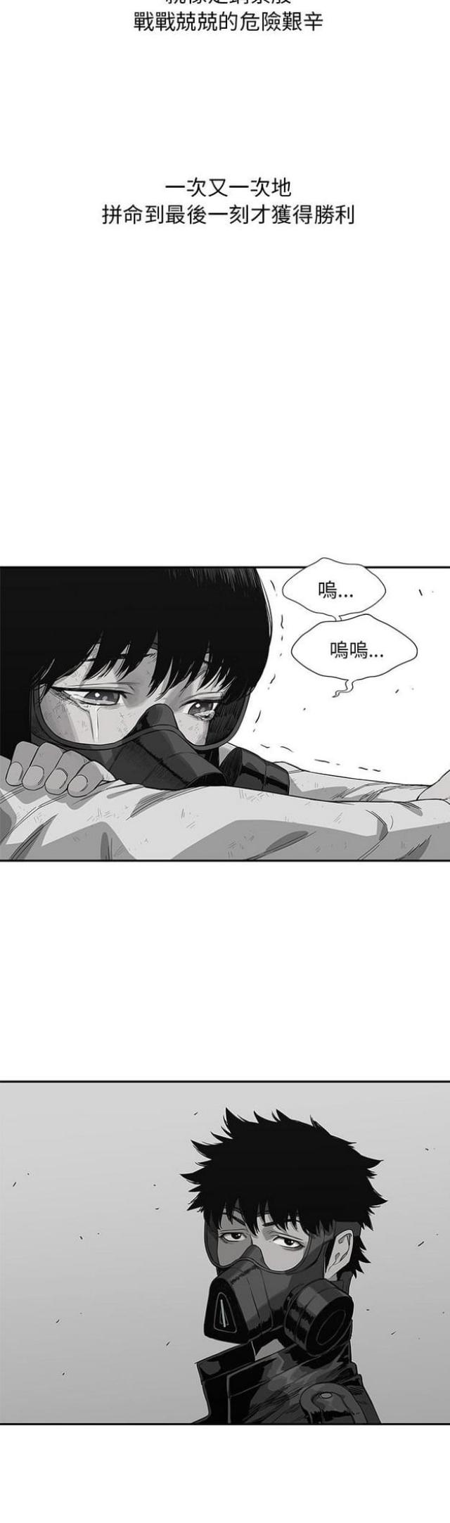 《快递骑士》漫画最新章节第41话免费下拉式在线观看章节第【4】张图片