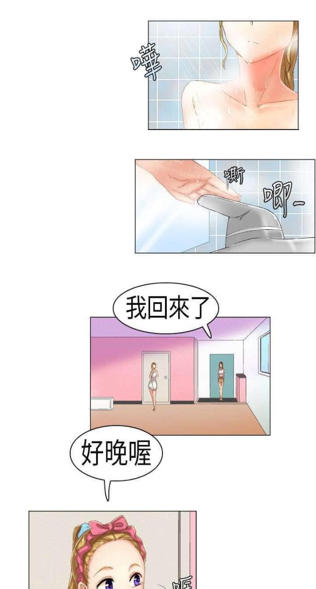 《校园梦精记》漫画最新章节第3话免费下拉式在线观看章节第【2】张图片