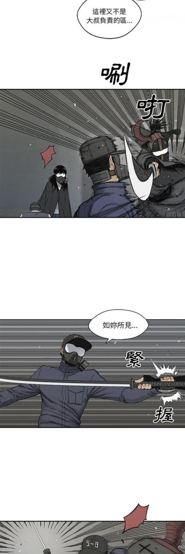 《快递骑士》漫画最新章节第21话免费下拉式在线观看章节第【42】张图片