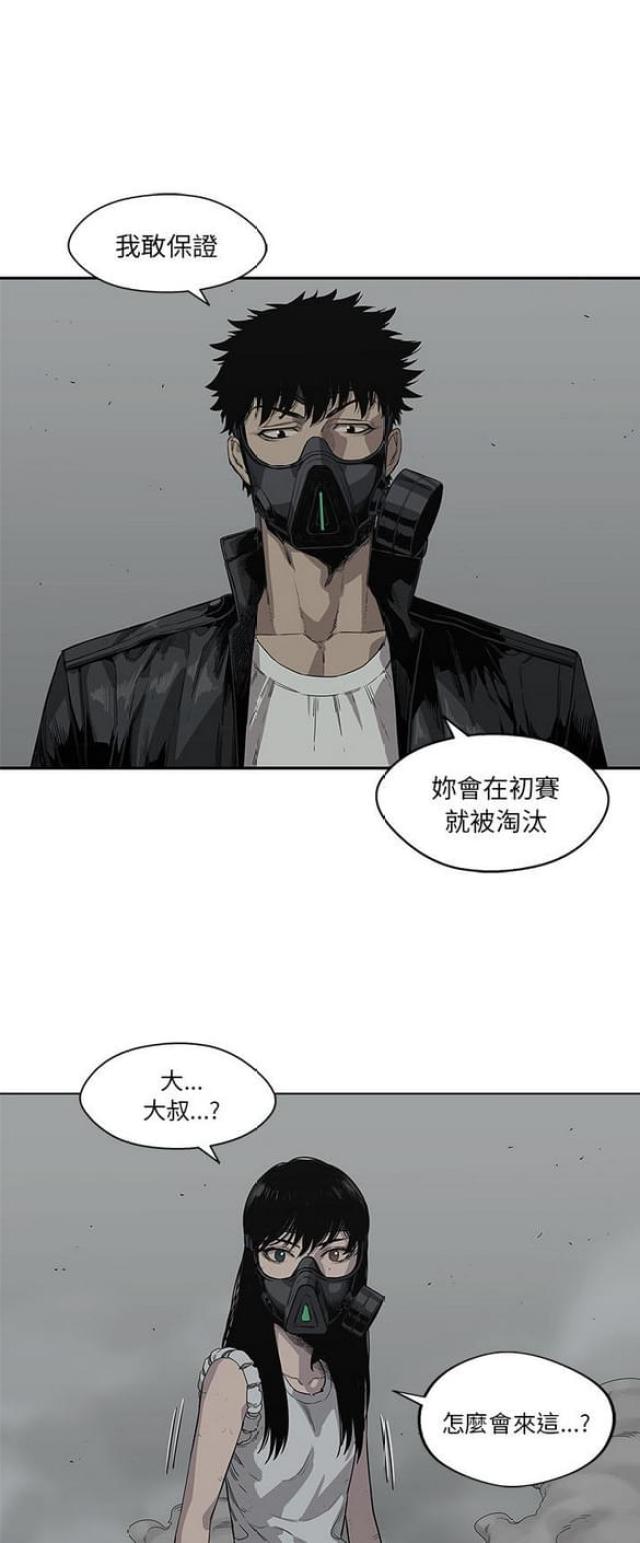 《快递骑士》漫画最新章节第33话免费下拉式在线观看章节第【32】张图片