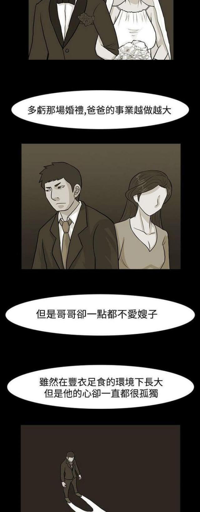 《高跟鞋》漫画最新章节第21话免费下拉式在线观看章节第【1】张图片