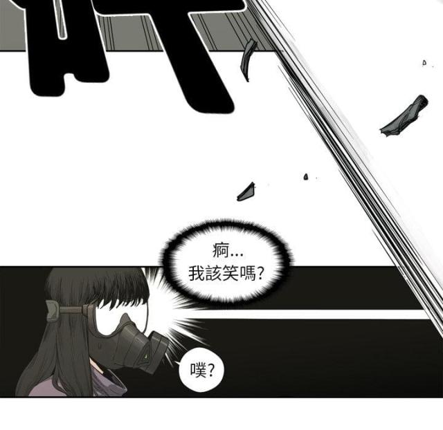 《快递骑士》漫画最新章节第1话免费下拉式在线观看章节第【81】张图片