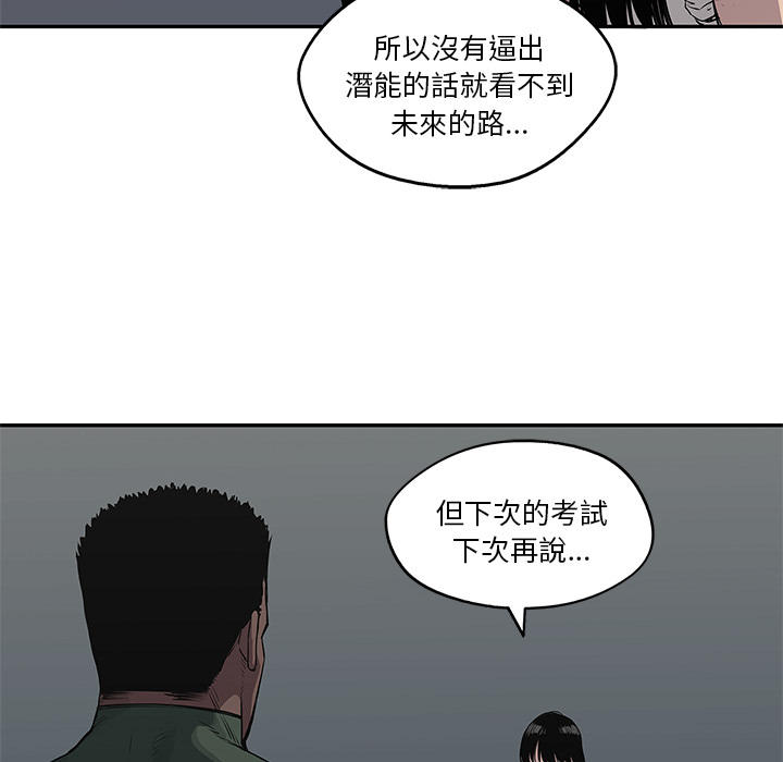 《快递骑士》漫画最新章节第36话免费下拉式在线观看章节第【92】张图片