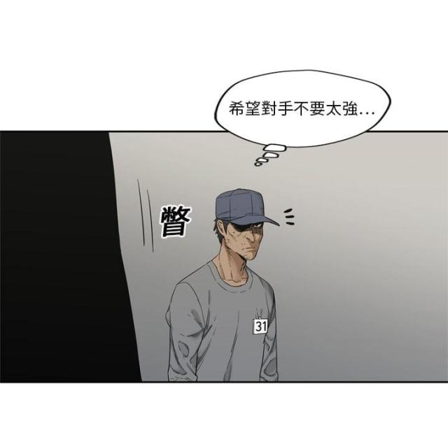 《快递骑士》漫画最新章节第7话免费下拉式在线观看章节第【5】张图片