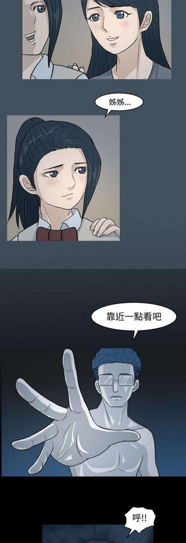 《高跟鞋》漫画最新章节第21话免费下拉式在线观看章节第【7】张图片