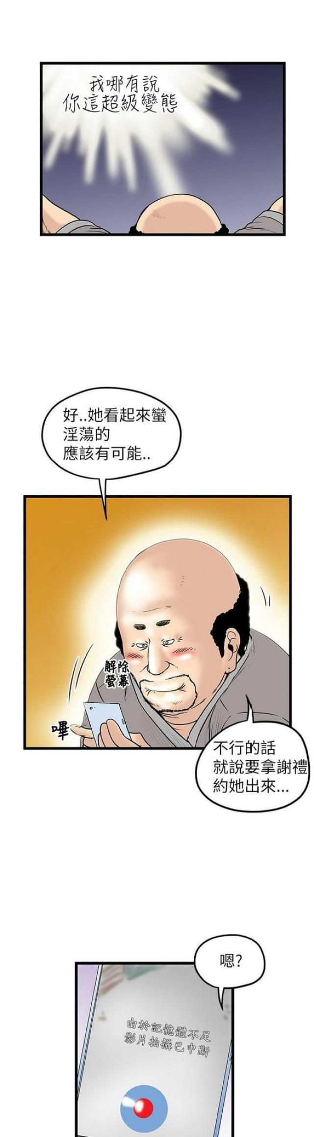 《想象狂热》漫画最新章节第19话免费下拉式在线观看章节第【3】张图片