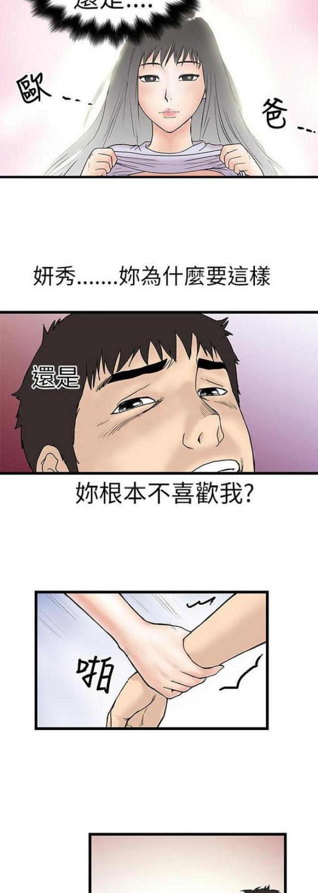 《想象狂热》漫画最新章节第12话免费下拉式在线观看章节第【6】张图片