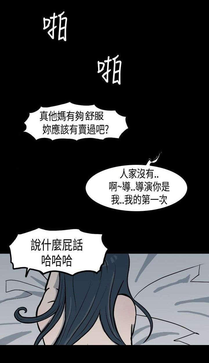 《高跟鞋》漫画最新章节第1话免费下拉式在线观看章节第【7】张图片