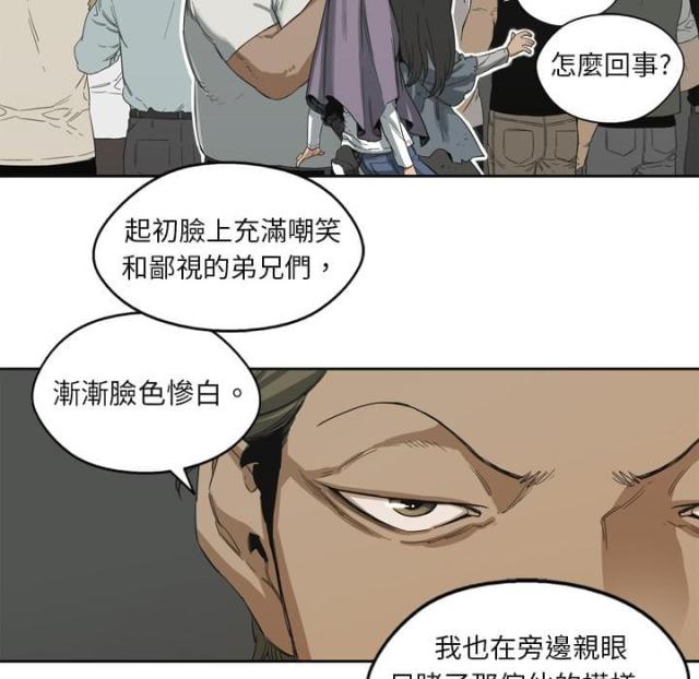 《快递骑士》漫画最新章节第3话免费下拉式在线观看章节第【29】张图片