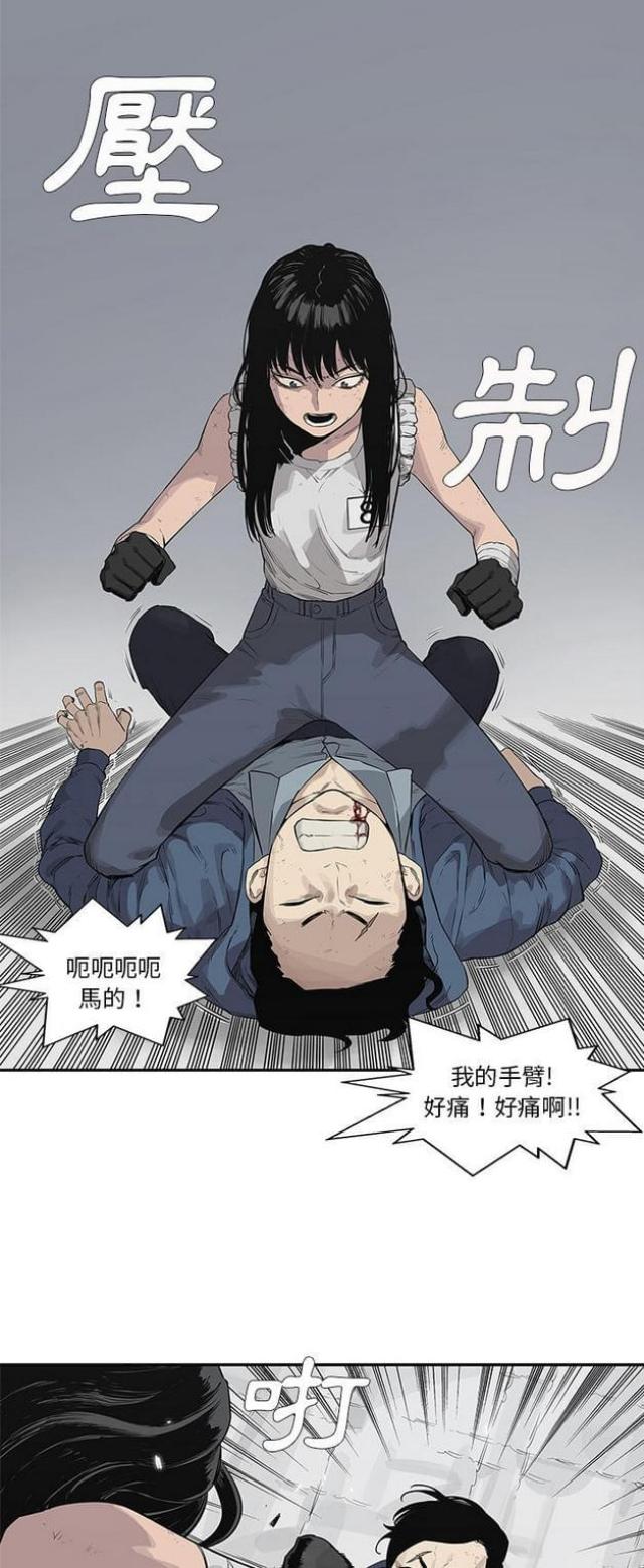 《快递骑士》漫画最新章节第40话免费下拉式在线观看章节第【44】张图片