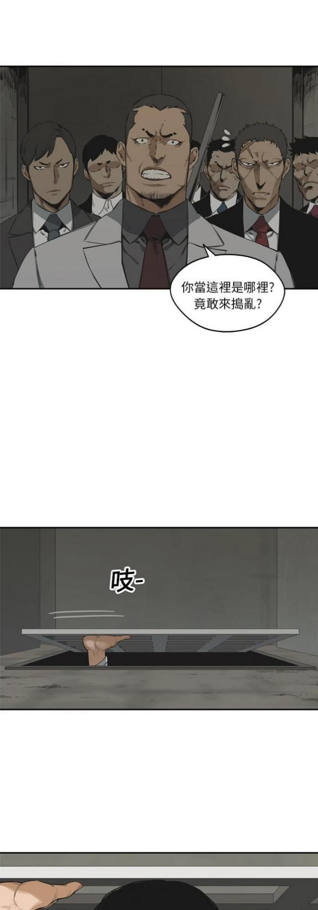 《快递骑士》漫画最新章节第17话免费下拉式在线观看章节第【46】张图片