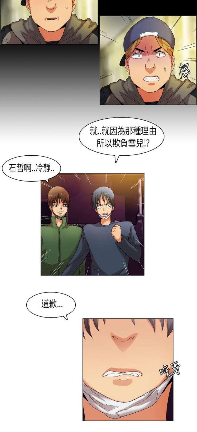 《校园梦精记》漫画最新章节第28话免费下拉式在线观看章节第【2】张图片