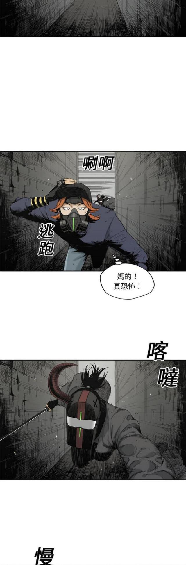 《快递骑士》漫画最新章节第13话免费下拉式在线观看章节第【29】张图片