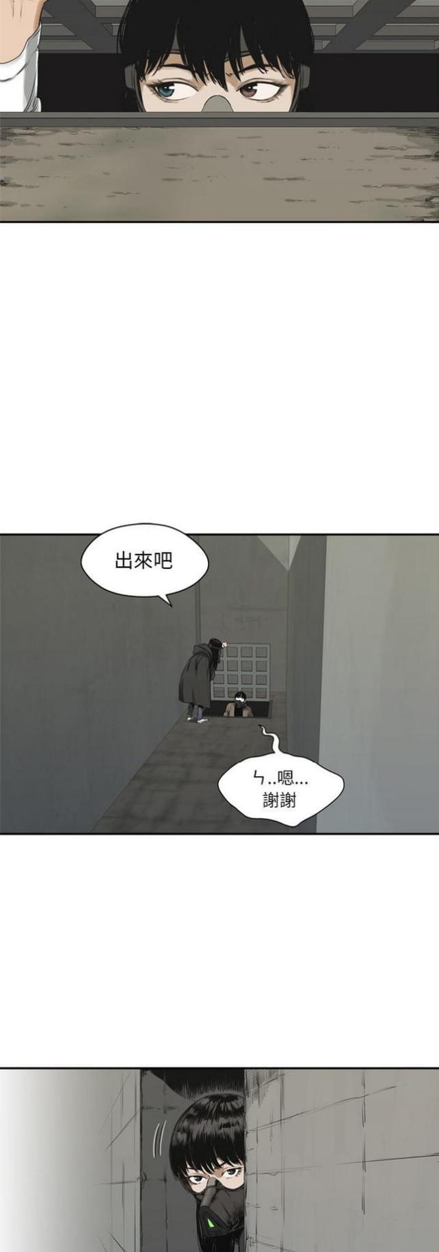 《快递骑士》漫画最新章节第17话免费下拉式在线观看章节第【45】张图片