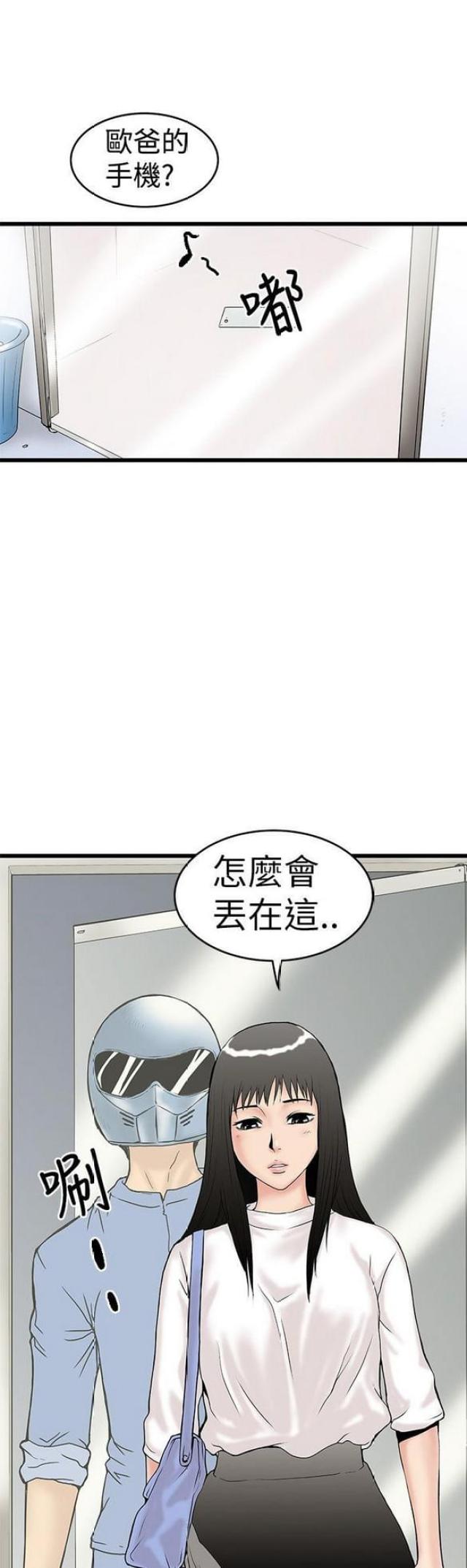 《想象狂热》漫画最新章节第10话免费下拉式在线观看章节第【2】张图片