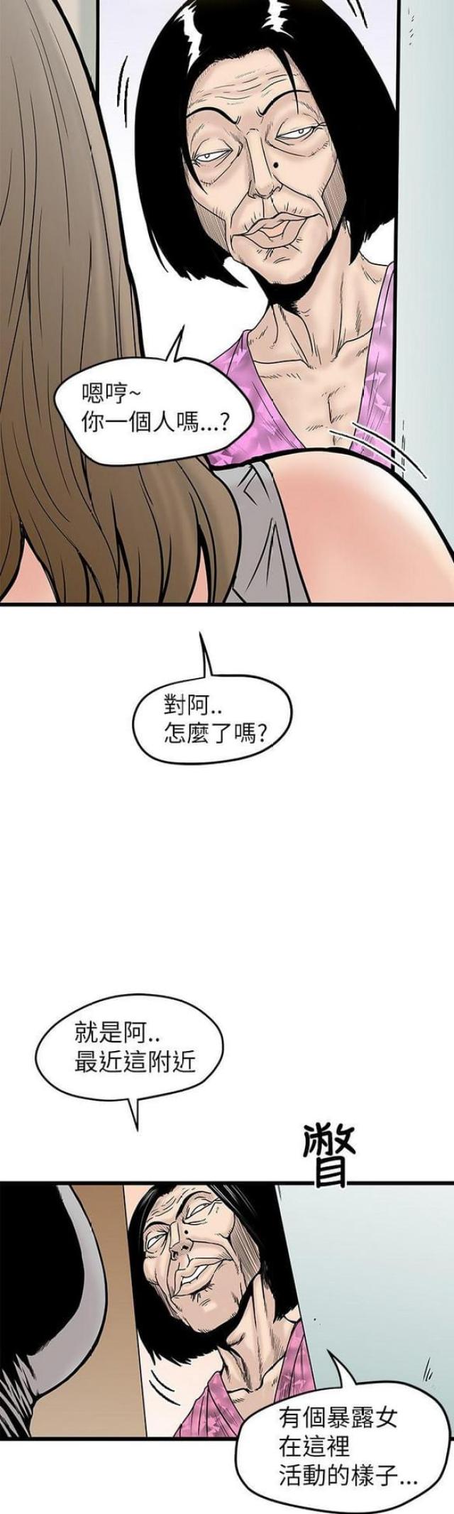 《想象狂热》漫画最新章节第8话免费下拉式在线观看章节第【11】张图片