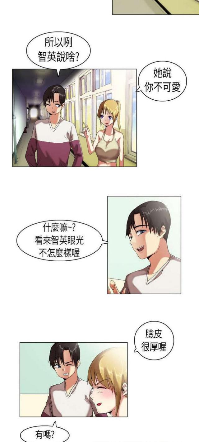 《校园梦精记》漫画最新章节第9话免费下拉式在线观看章节第【9】张图片