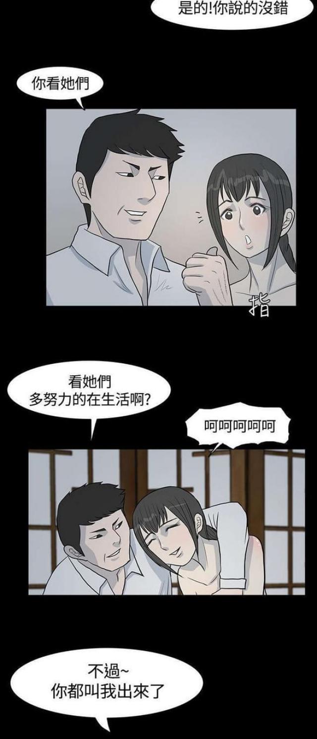 《高跟鞋》漫画最新章节第16话免费下拉式在线观看章节第【9】张图片