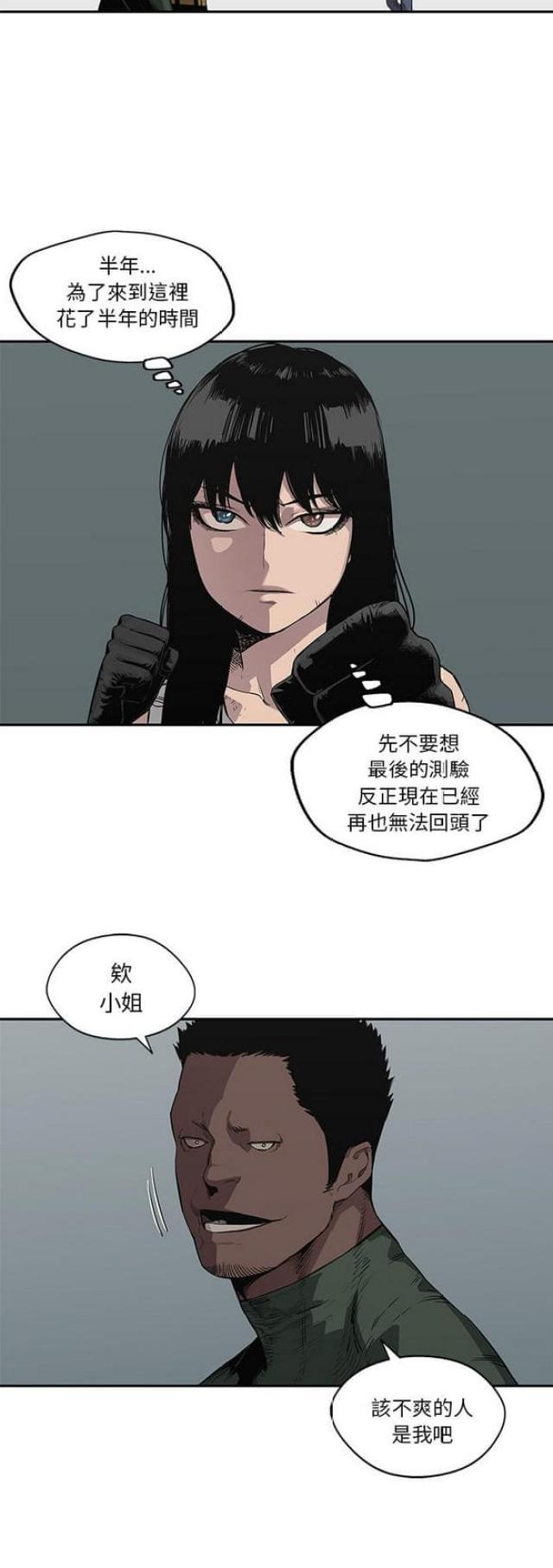 《快递骑士》漫画最新章节第34话免费下拉式在线观看章节第【2】张图片