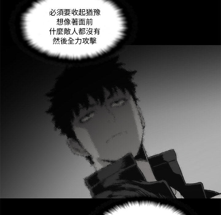 《快递骑士》漫画最新章节第36话免费下拉式在线观看章节第【9】张图片