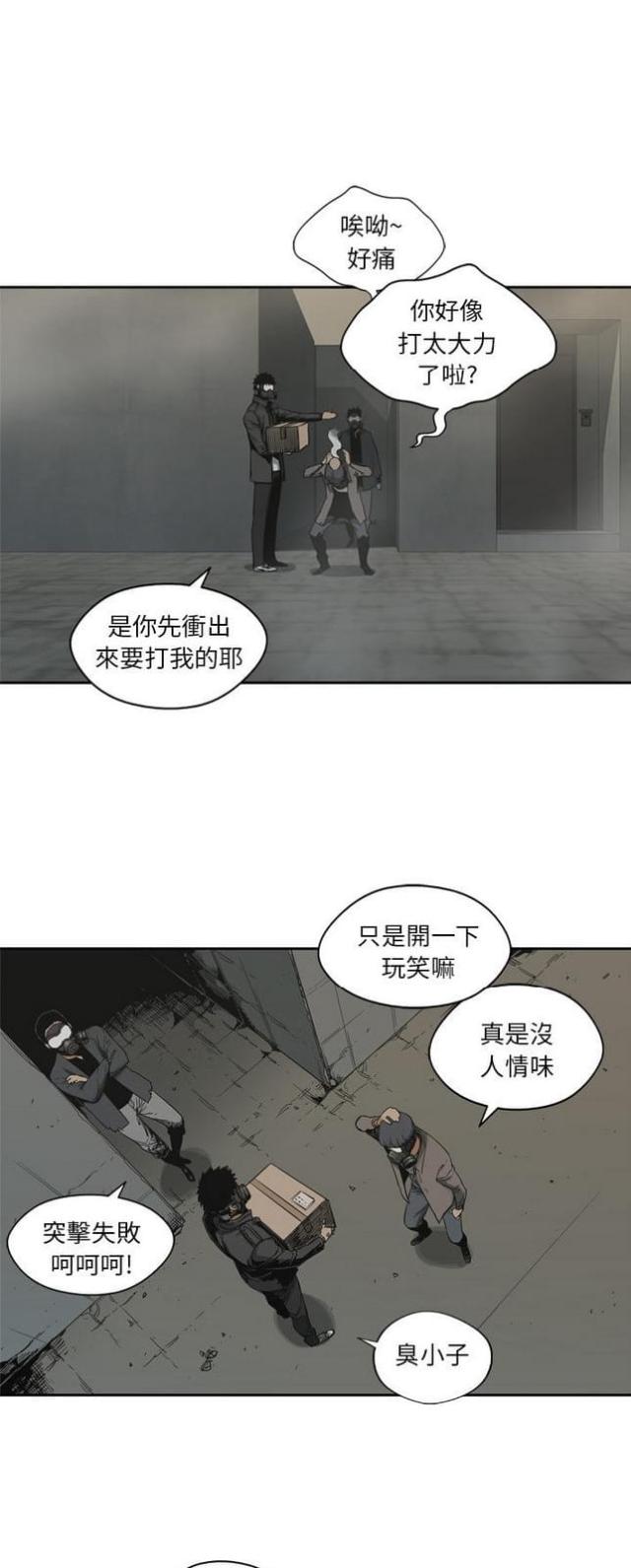 《快递骑士》漫画最新章节第14话免费下拉式在线观看章节第【8】张图片