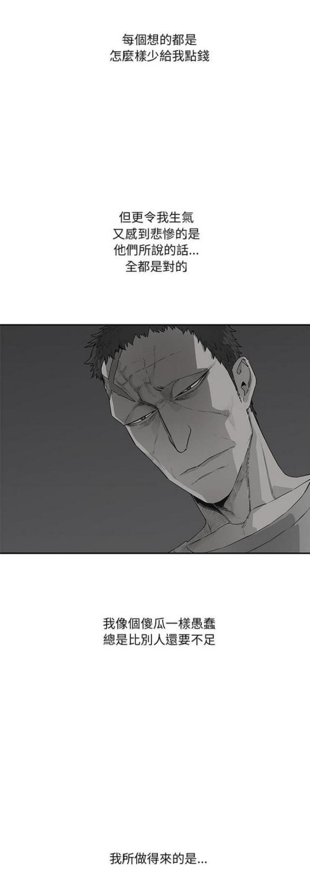 《快递骑士》漫画最新章节第34话免费下拉式在线观看章节第【10】张图片