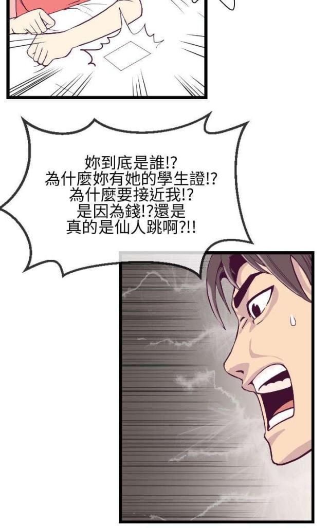 《七天魔咒》漫画最新章节第10话免费下拉式在线观看章节第【8】张图片