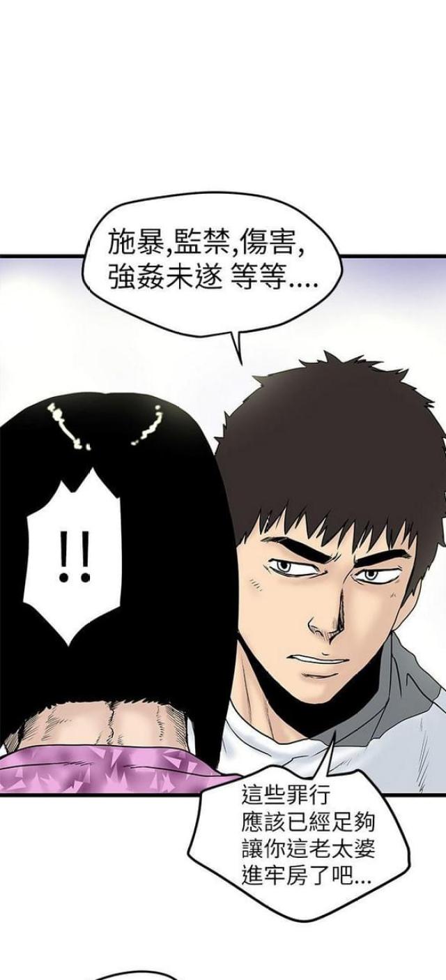 《想象狂热》漫画最新章节第15话免费下拉式在线观看章节第【11】张图片