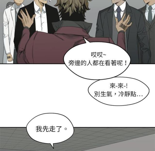 《快递骑士》漫画最新章节第5话免费下拉式在线观看章节第【19】张图片