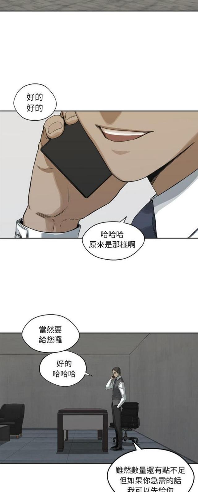 《快递骑士》漫画最新章节第16话免费下拉式在线观看章节第【18】张图片