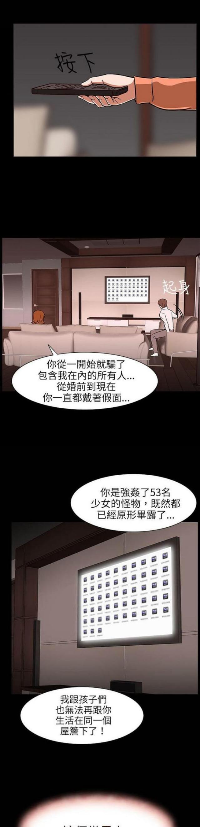 《处子猎人》漫画最新章节第25话免费下拉式在线观看章节第【9】张图片