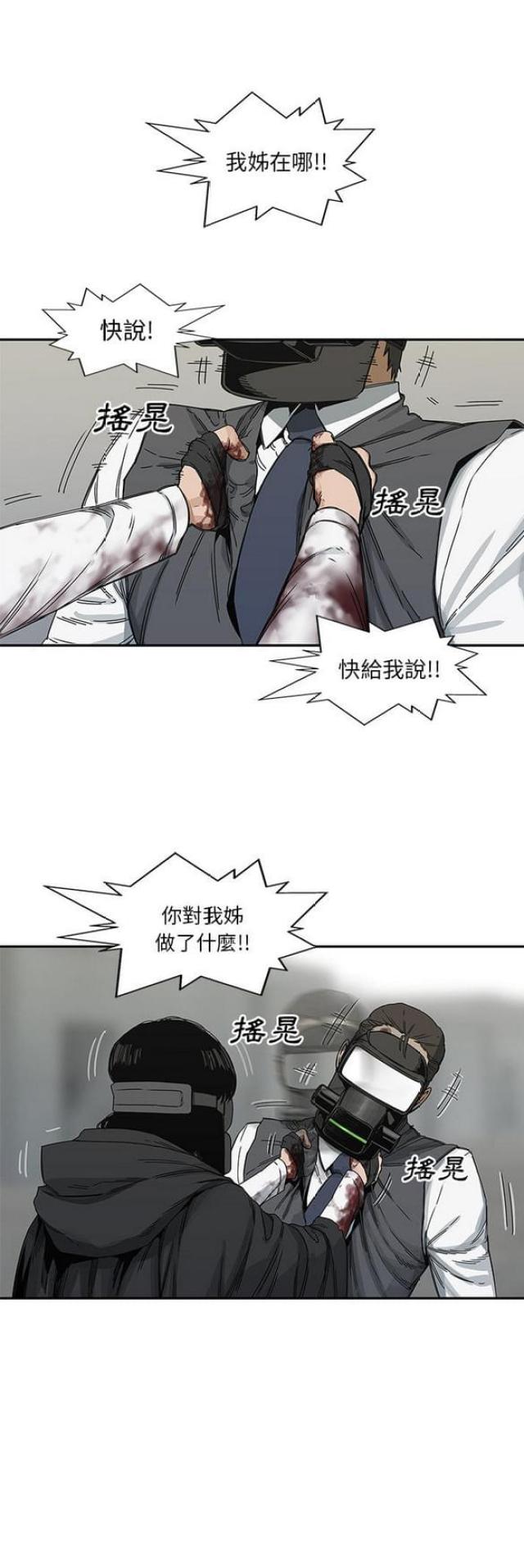 《快递骑士》漫画最新章节第21话免费下拉式在线观看章节第【49】张图片