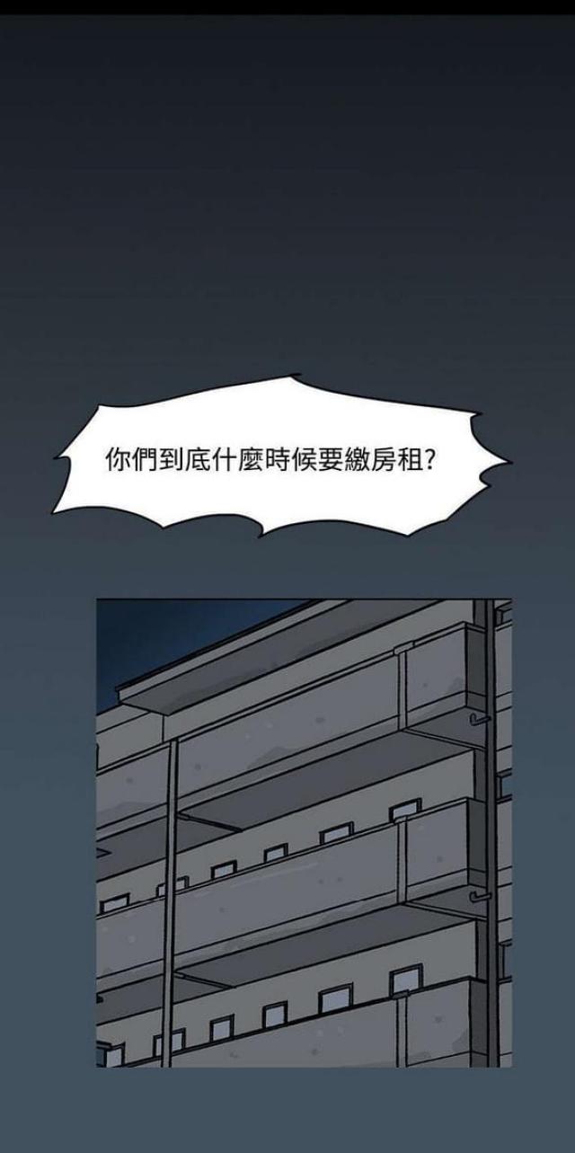 《高跟鞋》漫画最新章节第20话免费下拉式在线观看章节第【1】张图片