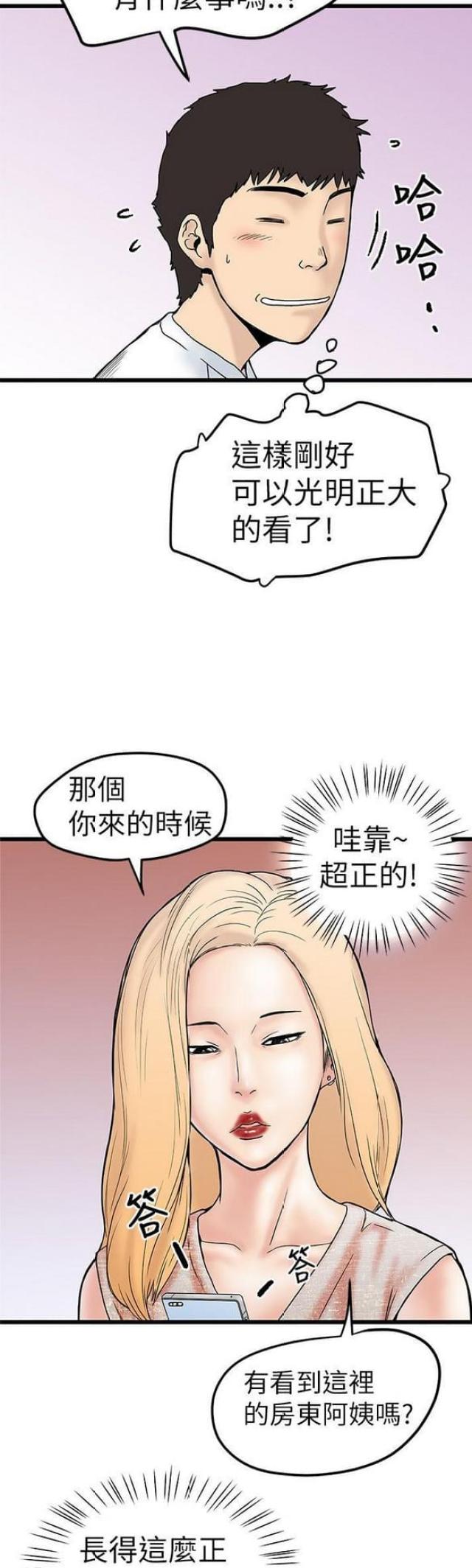 《想象狂热》漫画最新章节第9话免费下拉式在线观看章节第【4】张图片