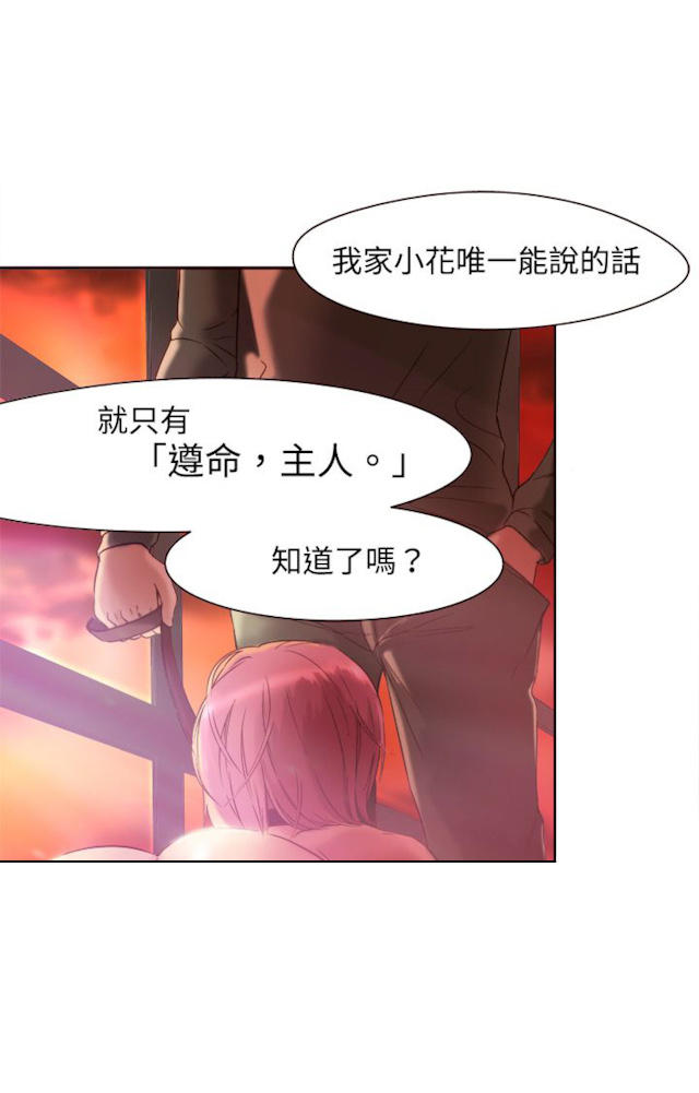 《处子猎人》漫画最新章节第3话免费下拉式在线观看章节第【28】张图片