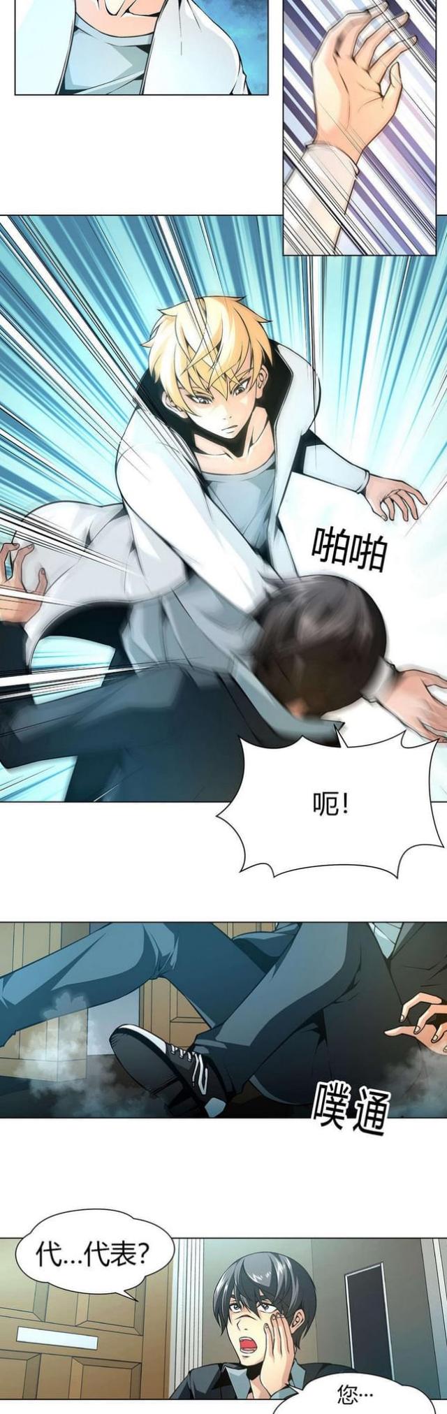 《奴隶姐妹》漫画最新章节第16话免费下拉式在线观看章节第【8】张图片