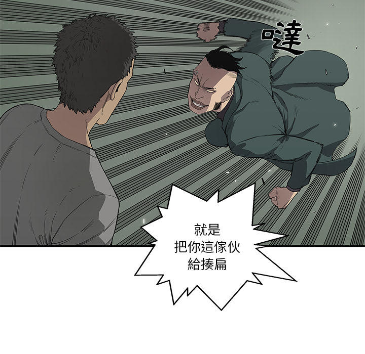 《快递骑士》漫画最新章节第36话免费下拉式在线观看章节第【45】张图片